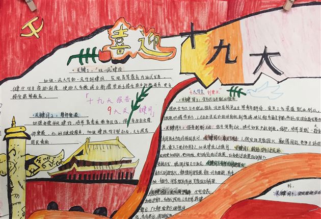棠外初、高中12月黑板报、文化墙创作评比活动圆满结束