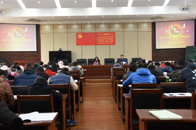 十九大精神指引方向 砥砺前行续写棠外梦——棠外附小召开支部委员选举大会