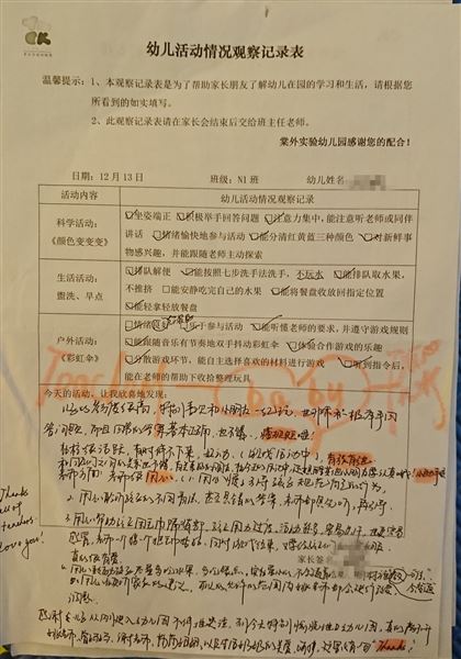 魔力游戏开启,连亲妈也找不到!——记棠外实验幼儿园家长开放日活动