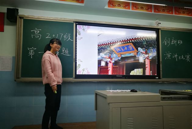 拥抱青春,点燃梦想;牢记使命,自强不息——记高2017级创新班主题演讲比赛