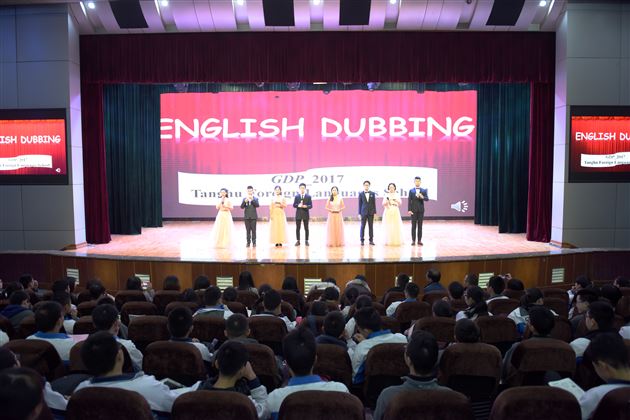 演绎外语魅力 展示学子风采——记棠外第十五届“外语文化艺术节”高2017级英语配音比赛