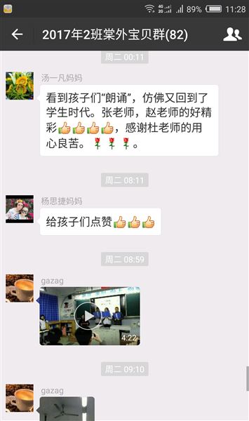 闻诗而动,吟儒风雅韵,诵诗意青春——记棠外初2017级2班诗歌朗诵比赛