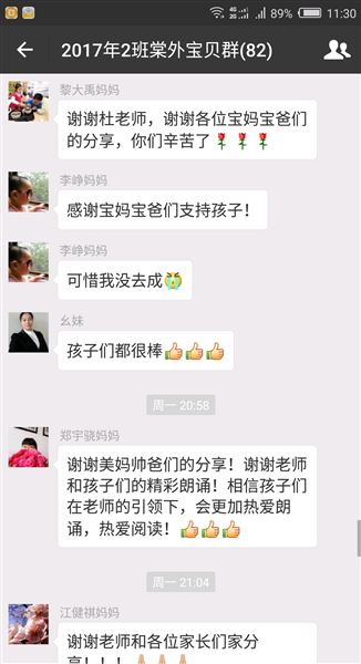 闻诗而动,吟儒风雅韵,诵诗意青春——记棠外初2017级2班诗歌朗诵比赛
