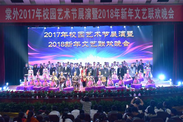 光华鎏金绘棠外特色 艺坛璞玉展青春风采——棠外2017年校园艺术节展演暨2018年新年文艺联欢晚会隆重举行