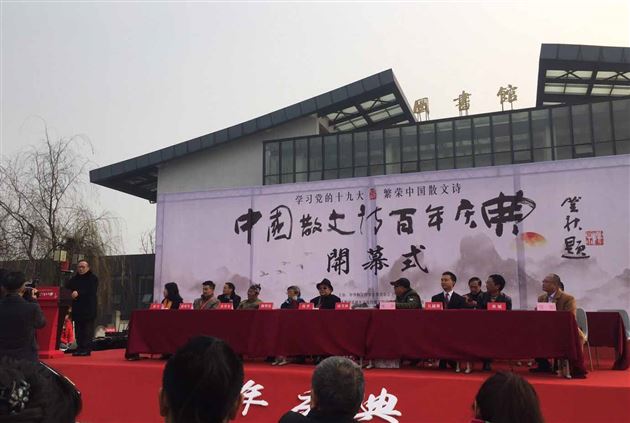 棠外冉茂俊老师应邀参加中国散文诗百年(中国·成都)庆典