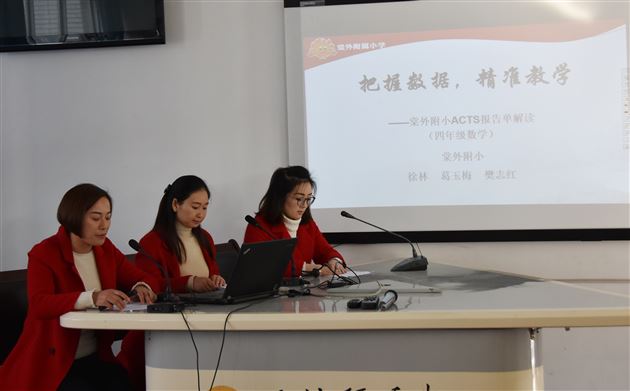 改变评价方式 善用评价结果——棠外附小参加双流区ACTS解读大赛获一等奖