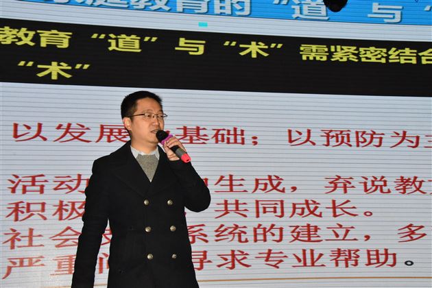 与青春期的孩子平和相处——棠外举办初2016级家庭教育报告会