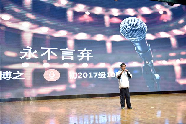 棠外初2017级语文组举行“棠外少年说”演讲比赛