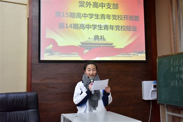 理想照亮前方 信仰引领未来——棠外开展青年党校活动