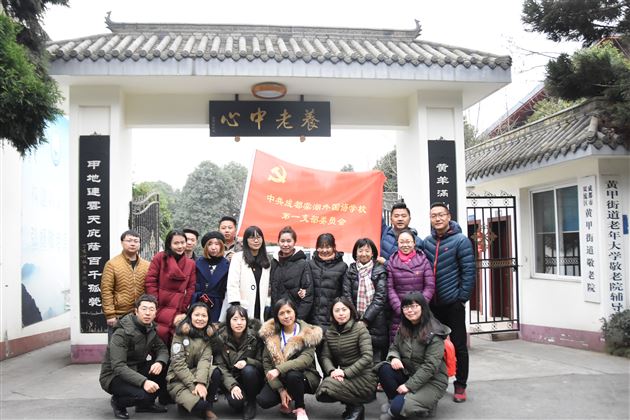 百善孝为先 童心暖夕阳——记棠外附小党员、少先队员代表赴黄甲敬老院进行新春慰问演出
