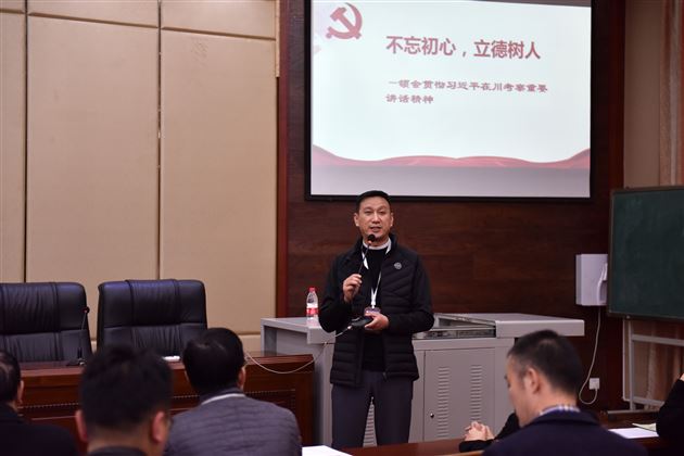 不忘初心,立德树人——棠外党委举行学习习近平总书记来川视察重要讲话精神宣讲报告会