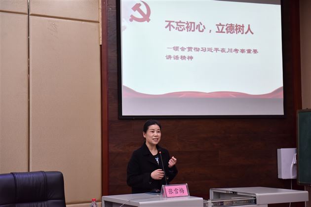 不忘初心,立德树人——棠外党委举行学习习近平总书记来川视察重要讲话精神宣讲报告会