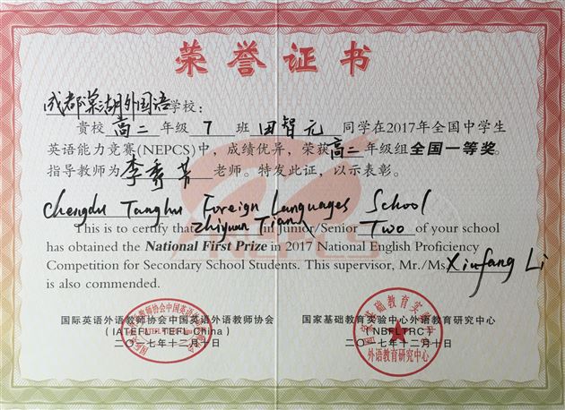 喜报:棠外在2017年全国中学生英语能力竞赛中再创佳绩