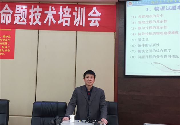 提升命题质量 提高复习效率——双流区高2018届高考物理学科命题技术培训会在棠外举行