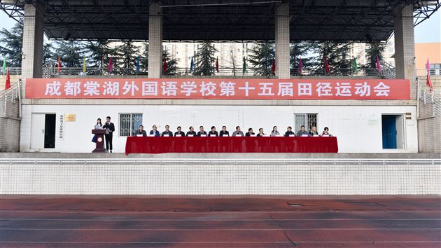 塑文化之魂,强体魄之本,展青春之采,育栋梁之才——棠外高中部第十五届田径运动会盛大举行