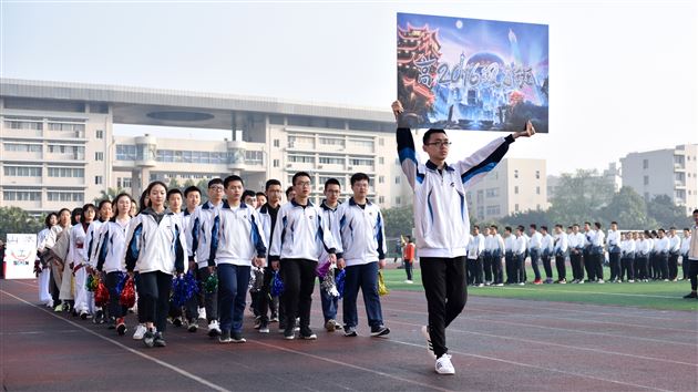 塑文化之魂,强体魄之本,展青春之采,育栋梁之才——棠外高中部第十五届田径运动会盛大举行