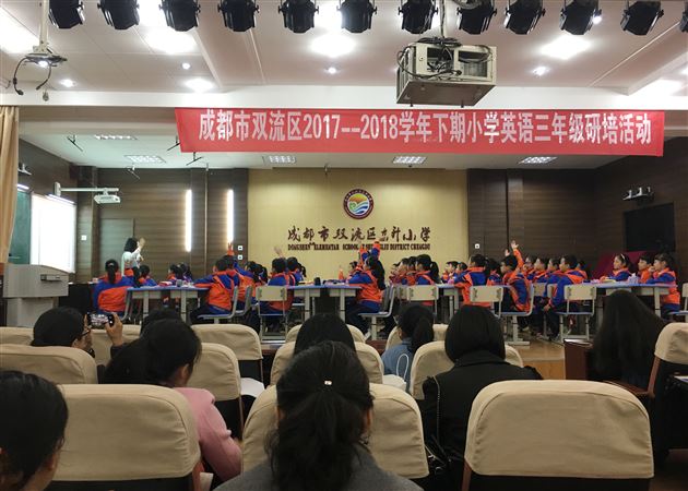 聚焦英语核心素养 打造高效教改课堂——棠外附小金永迪老师献课双流区英语教研活动