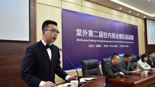 无愧于时光 Financer在路上——记棠外第二届学生商业模拟挑战赛