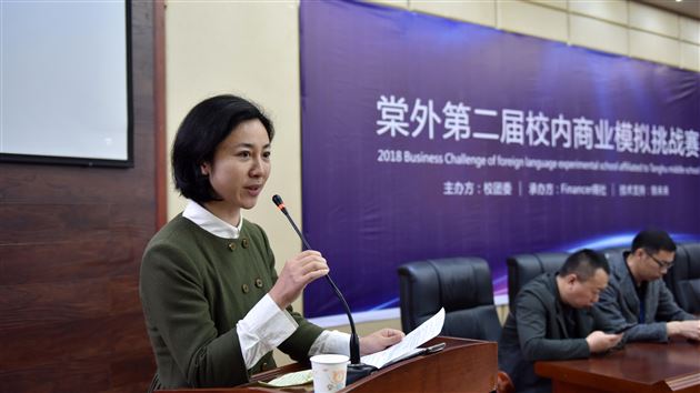 无愧于时光 Financer在路上——记棠外第二届学生商业模拟挑战赛