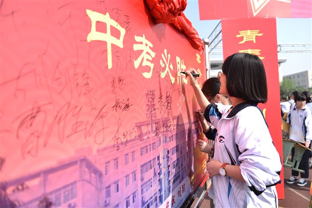 激扬学子意气 奏响青春乐章——棠外举行初2015级中考冲刺誓师大会