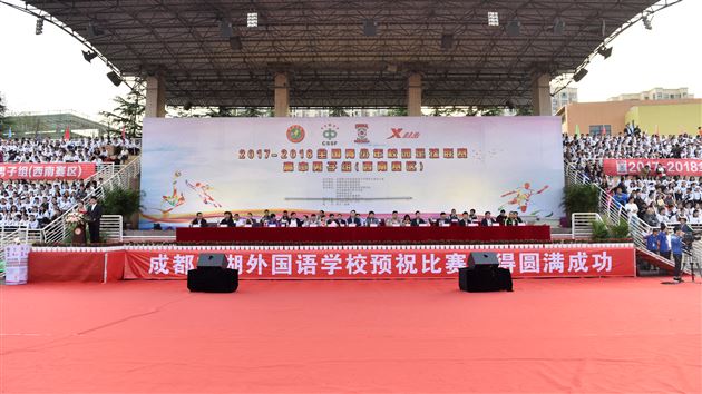 2017-2018全国青少年校园足球联赛(西南赛区)在棠外开幕