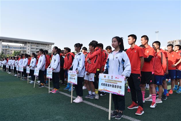 2017-2018全国青少年校园足球联赛高中男子组西南赛区闭幕四强直通总决赛
