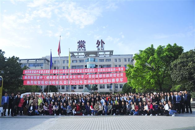 陕西师大锦园学校教师代表团到棠外参观交流