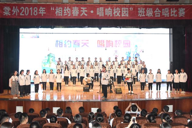 高2017级举行“相约春天,唱响校园”歌咏比赛——棠外高中学生综合素质培养系列活动
</p><p>