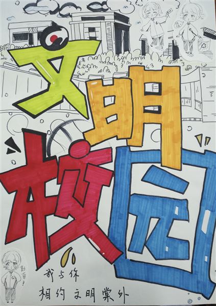 文明棠外善美校园——棠外举行初二、高二海报招贴设计大赛