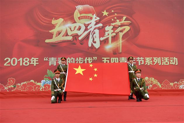 意气风发棠外人矢志无悔青年心——记棠外2018年“青春的步伐”五四青年节系列活动