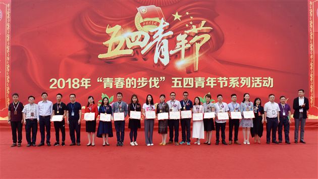 意气风发棠外人矢志无悔青年心——记棠外2018年“青春的步伐”五四青年节系列活动