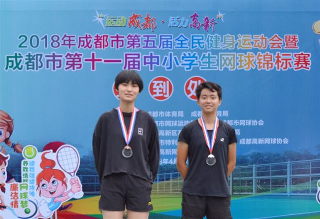喜报:棠外学子参加2018年成都市第11届中小学生网球锦标赛获佳绩
