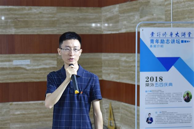 优秀校友回母校参加棠外2018五四庆典“青年励志讲坛”