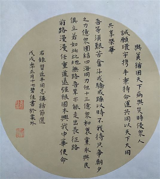 党旗引领师生同心共筑中国梦——棠外党委开展2018年“弘扬中国精神,汇聚中国力量”主题师生书画摄影作品征集评选活动