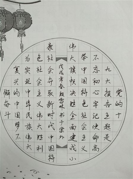 党旗引领师生同心共筑中国梦——棠外党委开展2018年“弘扬中国精神,汇聚中国力量”主题师生书画摄影作品征集评选活动