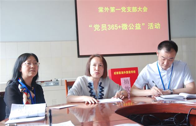 助力“党员365+微公益”活动,棠外附小在行动