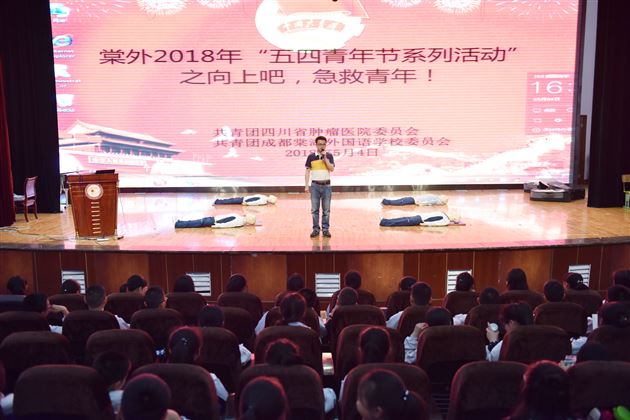 棠外2018年“五四青年节系列活动”之向上吧,急救青年!急救培训活动开展