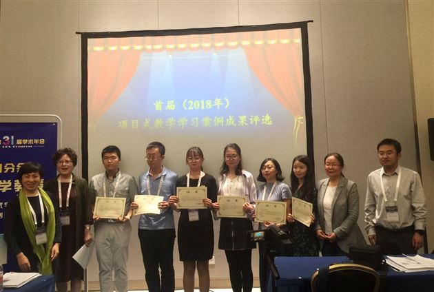 我校邱峥崎老师获中国化学会“项目式教学”案例成果评选一等奖