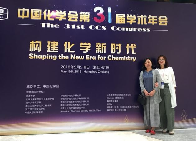 我校邱峥崎老师获中国化学会“项目式教学”案例成果评选一等奖