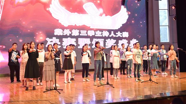 棠外第三季“我是主播”主持人大赛决赛暨颁奖典礼隆重举行