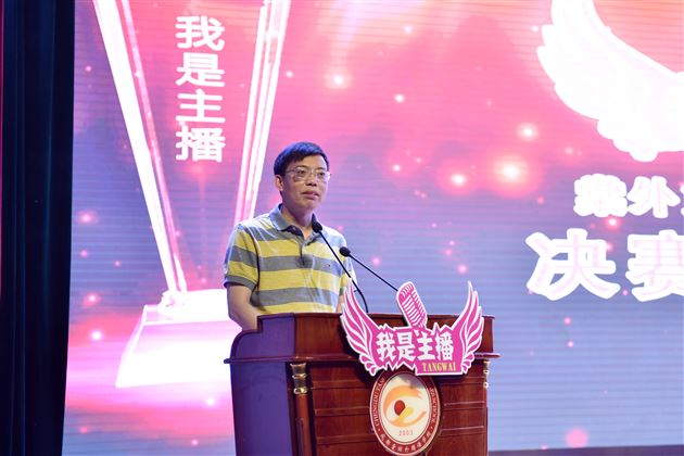棠外第三季“我是主播”主持人大赛决赛暨颁奖典礼隆重举行