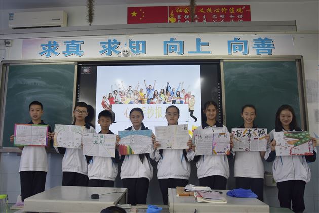 绘五彩小报展美丽心灵——记棠外“5.25心理健康节”系列活动(三)