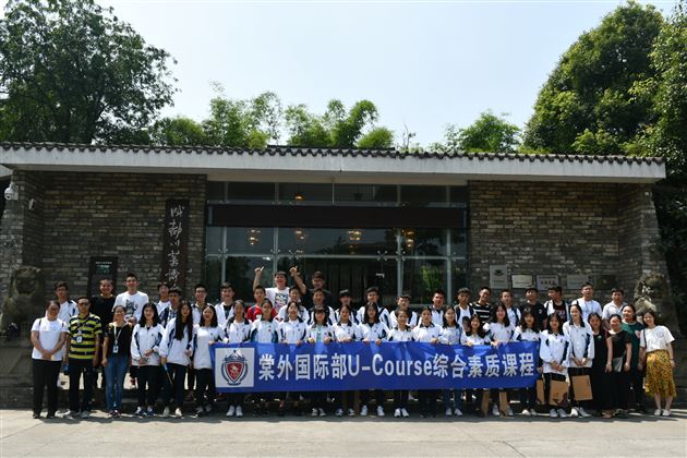 “Play with Chuançais”—— A Journey of International Department of Tangwai to the Mecca of Sichuan Culinary Art