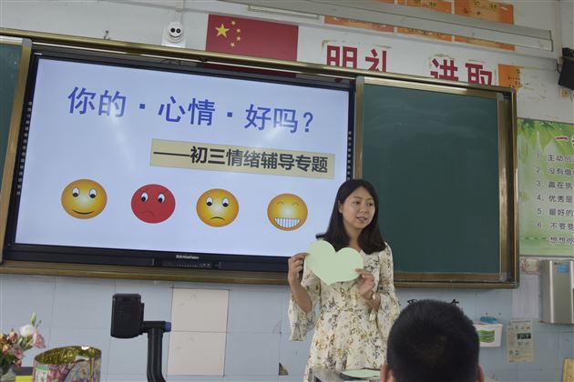 填心情之色解情绪之谜——记棠外“5.25心理健康节”系列活动（七）