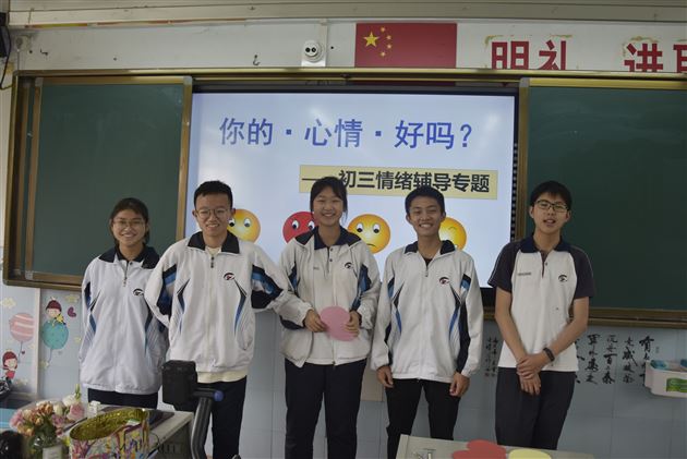 填心情之色解情绪之谜——记棠外“5.25心理健康节”系列活动（七）