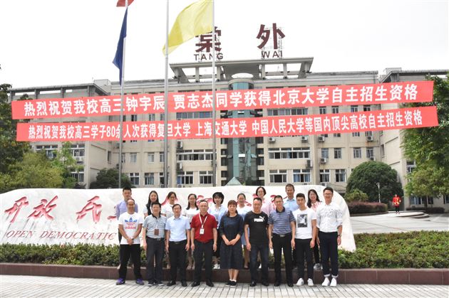 把握课堂教学领悟教学衔接——记棠外初高中政治组联合教研活动暨西华师范大学政治与行政学院交流活动