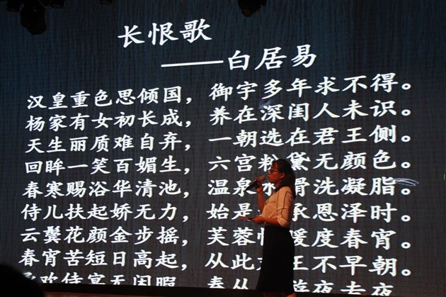 唐诗里的明月光——记棠外附小第十期教师讲堂活动