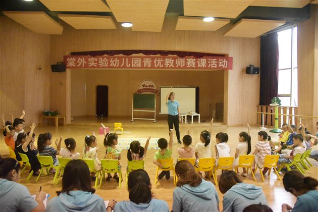 展风采,促成长——棠外实验幼儿园青优教师赛课活动