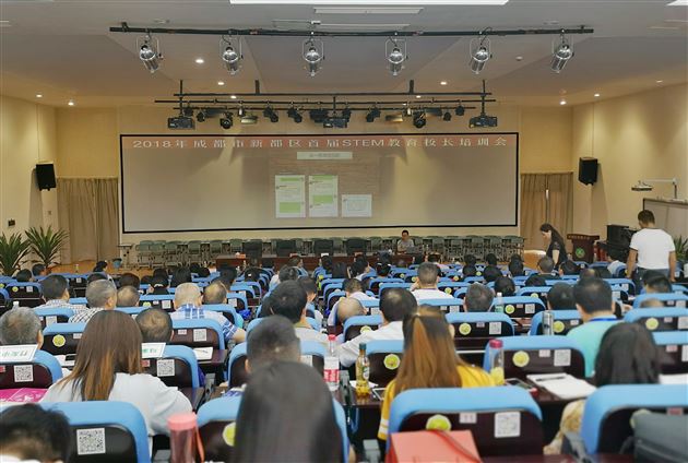我校教师满天受邀为新都区STEM教育校长培训会作教育分享