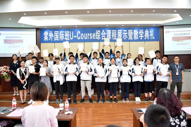 盛夏的果实行走的力量——记棠外国际班U-Course综合课程展示暨散学典礼
